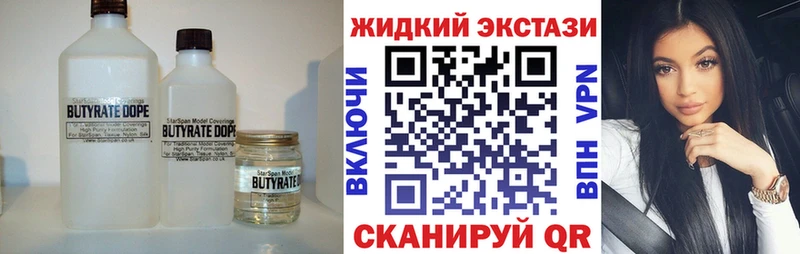 Бутират Butirat  Закаменск 