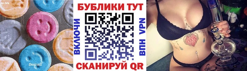 Ecstasy таблы Закаменск