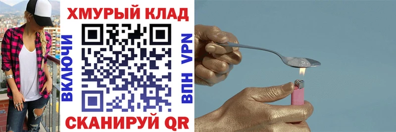 Героин VHQ Закаменск