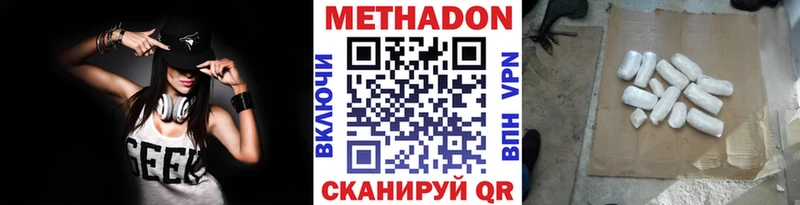 МЕТАДОН белоснежный  купить наркотик  Закаменск 
